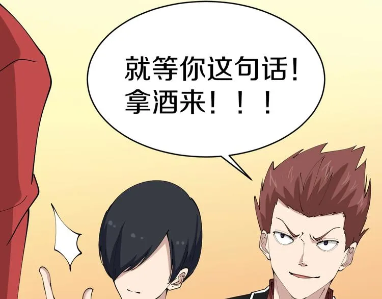 第71话 就踏马你叫O4K啊？ 第57页