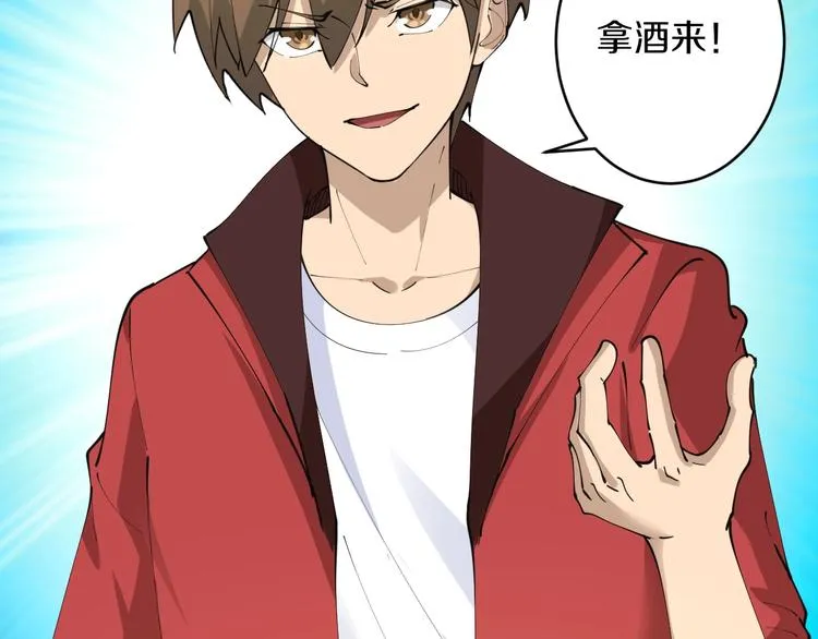 第71话 就踏马你叫O4K啊？ 第91页