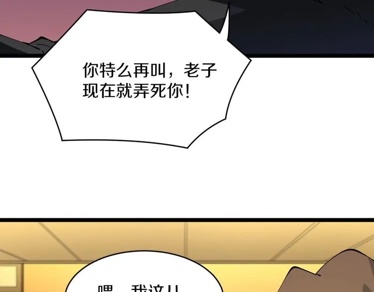 第72话 宫廷玉液酒 第34页