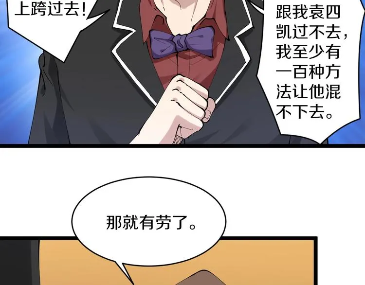 第73话 站起来！小兄弟 第82页
