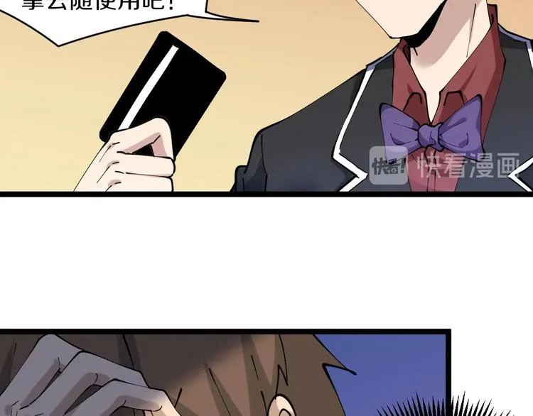 第73话 站起来！小兄弟 第85页