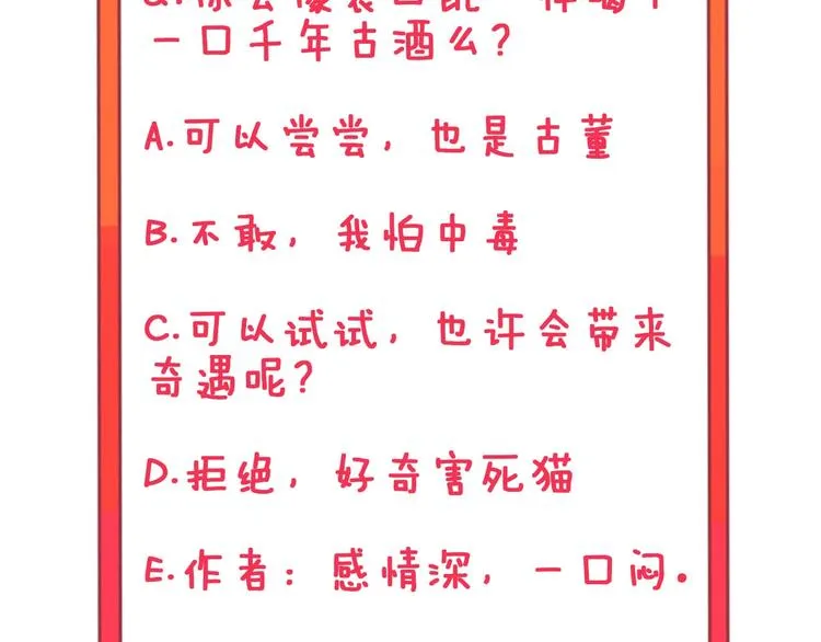 第73话 站起来！小兄弟 第90页
