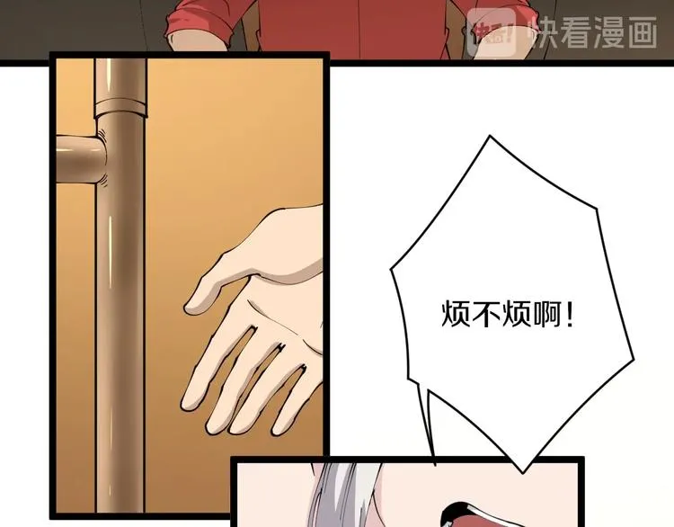 第74话 人生中的指路明灯 第27页