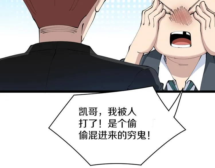 第74话 人生中的指路明灯 第70页