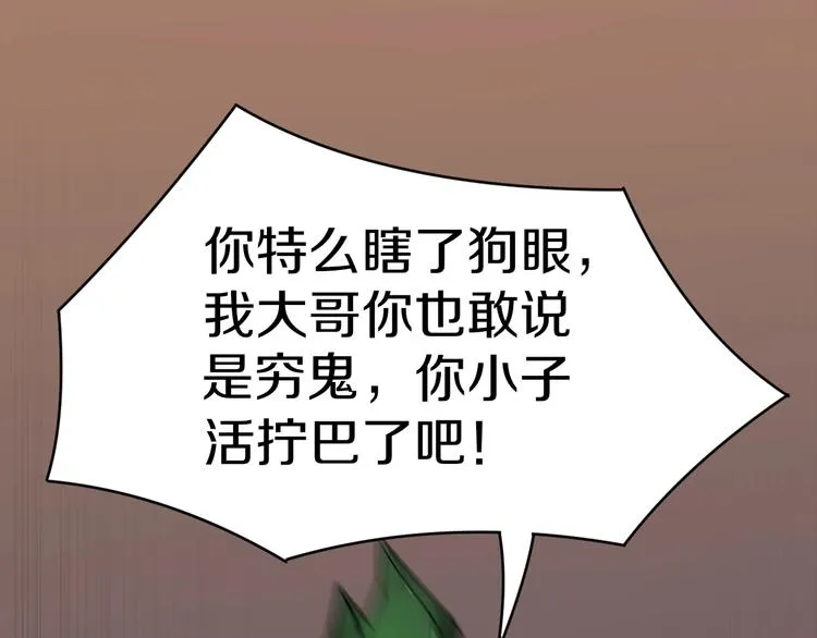 第74话 人生中的指路明灯 第85页