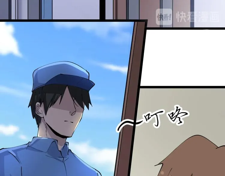 第75话 妙手神针宁小凡 第33页