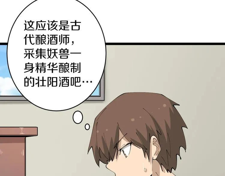 第75话 妙手神针宁小凡 第46页