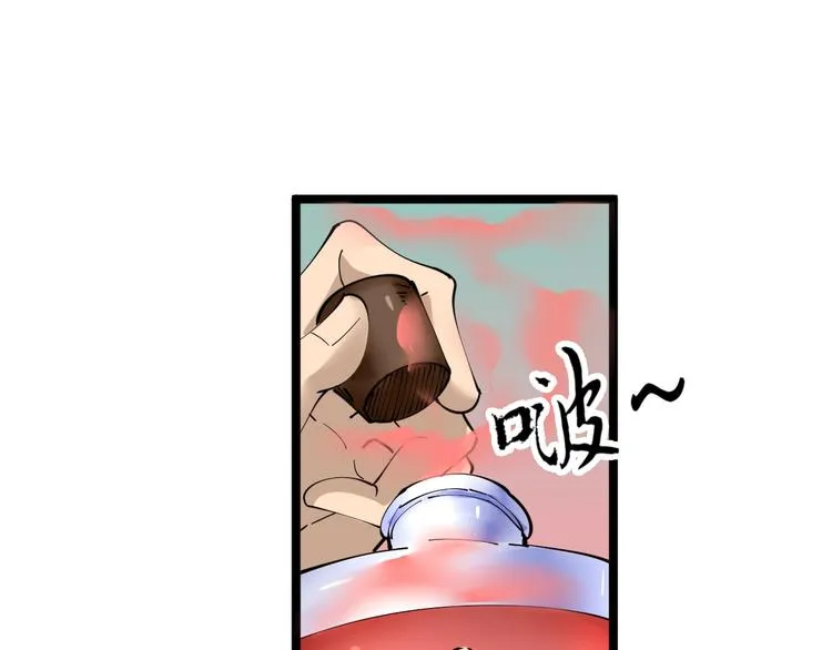 第75话 妙手神针宁小凡 第49页
