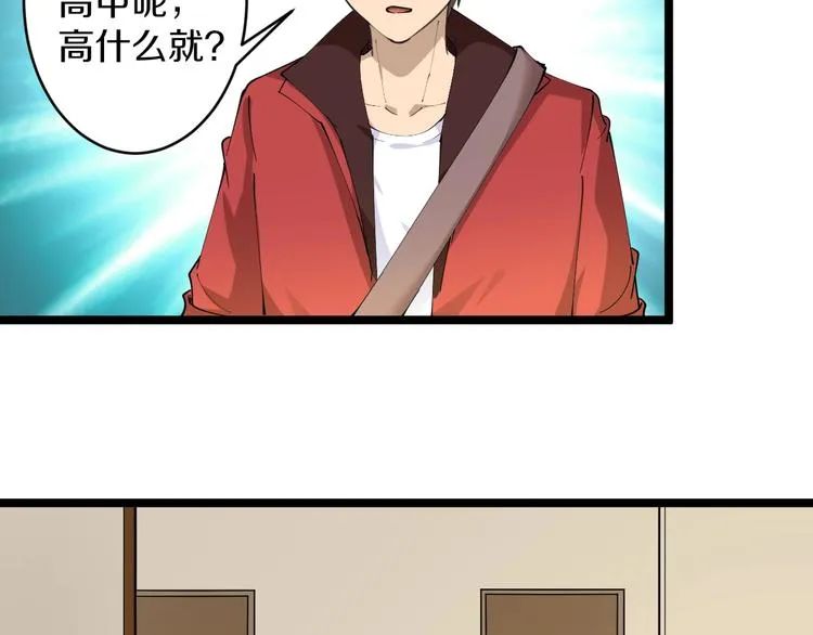 第75话 妙手神针宁小凡 第83页