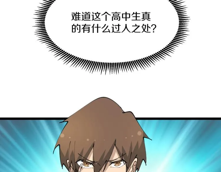 第75话 妙手神针宁小凡 第89页