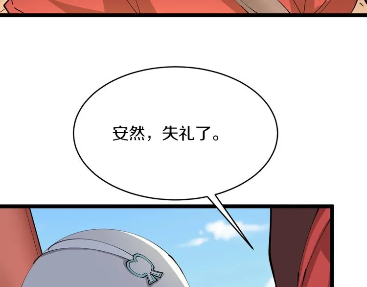第76话 施针很疼的！ 第19页