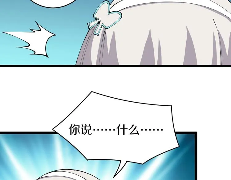 第76话 施针很疼的！ 第33页