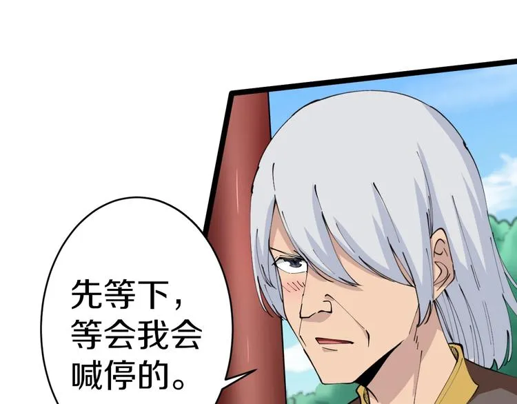 第76话 施针很疼的！ 第42页