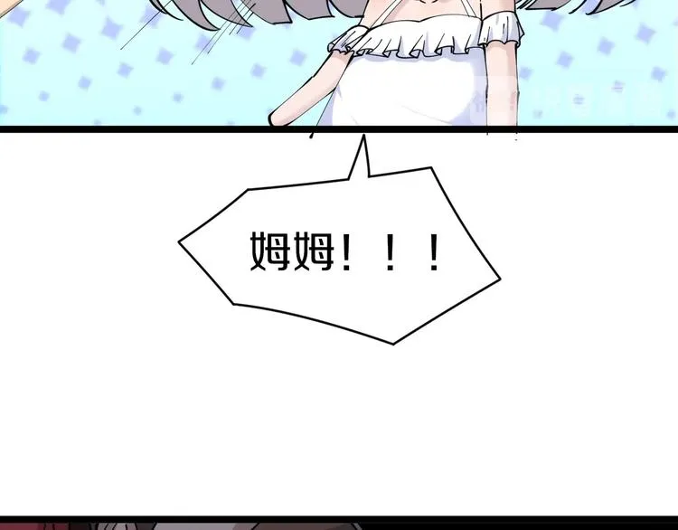 第76话 施针很疼的！ 第46页