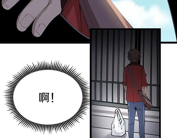 第76话 施针很疼的！ 第48页