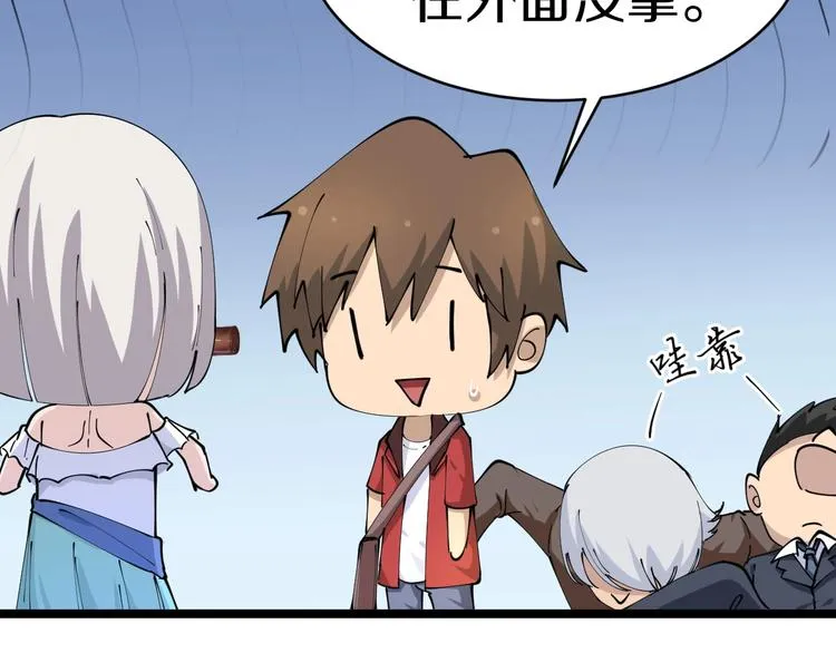 第76话 施针很疼的！ 第50页