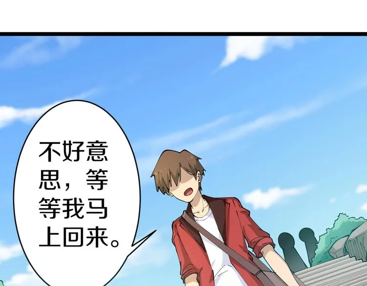 第76话 施针很疼的！ 第51页