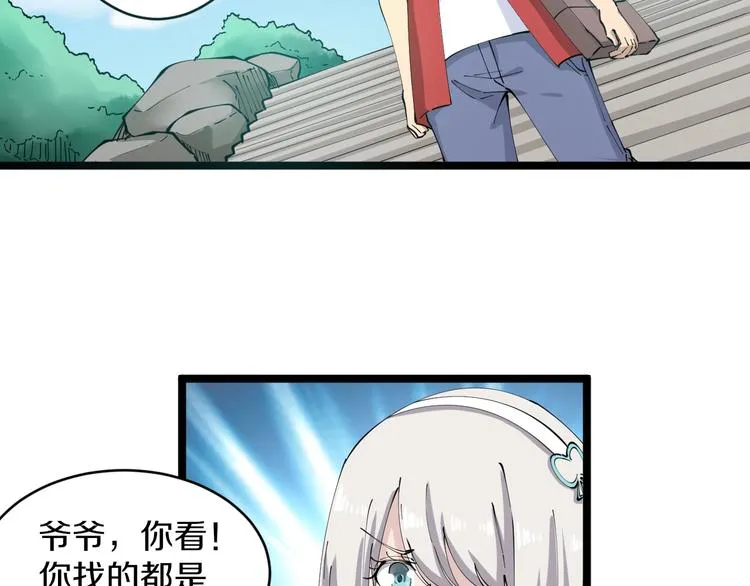 第76话 施针很疼的！ 第52页