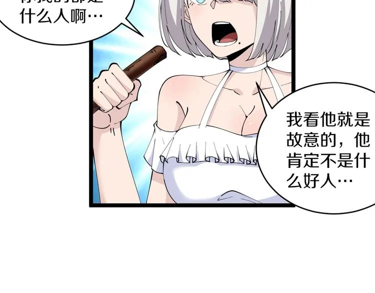 第76话 施针很疼的！ 第53页