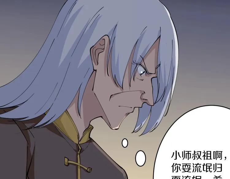 第76话 施针很疼的！ 第56页