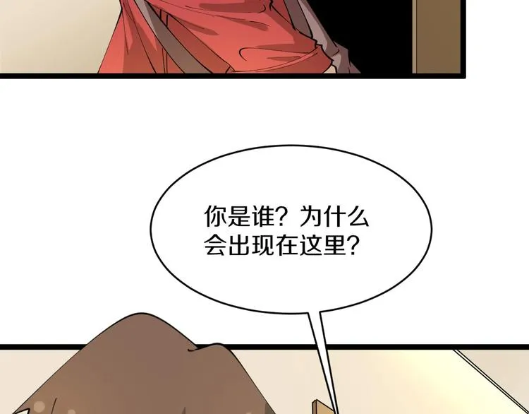 第76话 施针很疼的！ 第61页