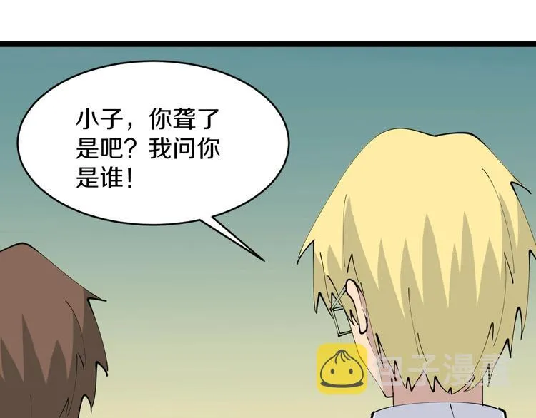 第76话 施针很疼的！ 第66页