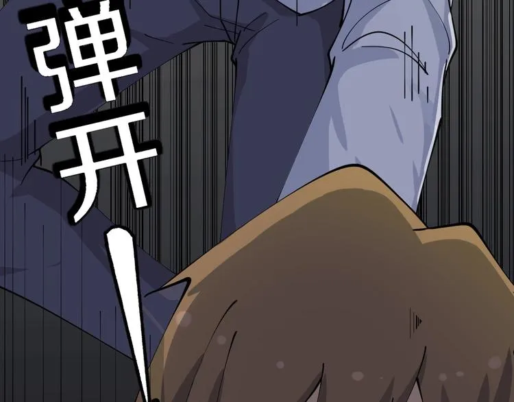 第76话 施针很疼的！ 第70页