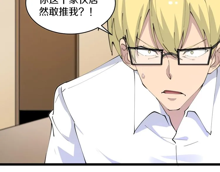 第76话 施针很疼的！ 第75页