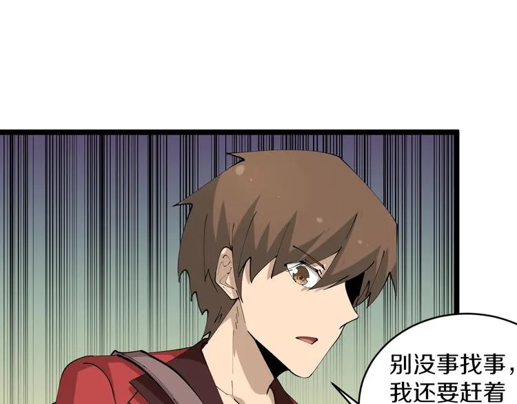 第76话 施针很疼的！ 第76页
