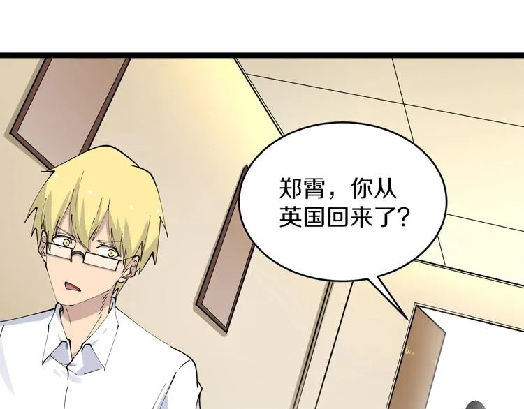 第76话 施针很疼的！ 第81页
