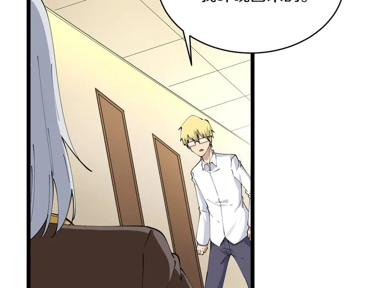 第76话 施针很疼的！ 第83页