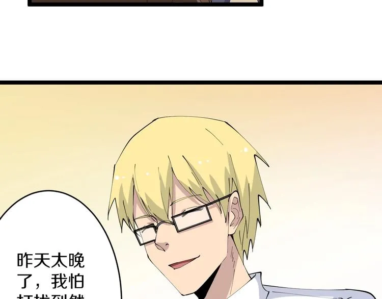 第76话 施针很疼的！ 第84页