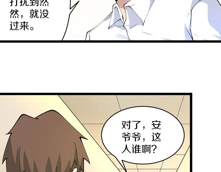 第76话 施针很疼的！ 第85页