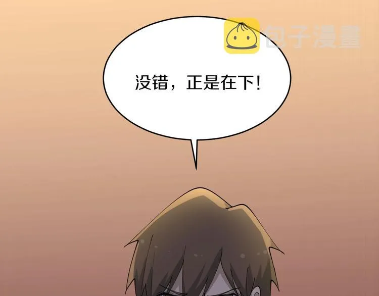 第76话 施针很疼的！ 第90页
