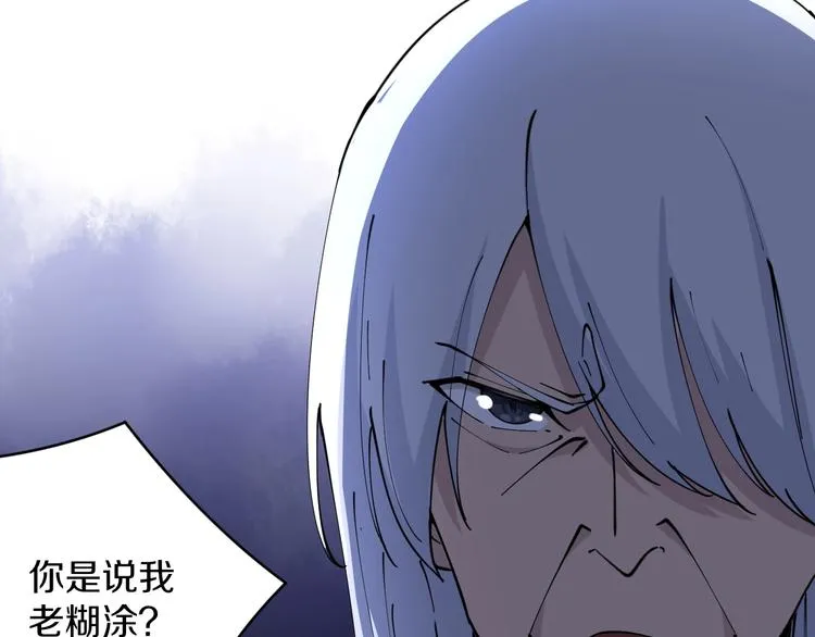 第77话 爱治不治！ 第9页
