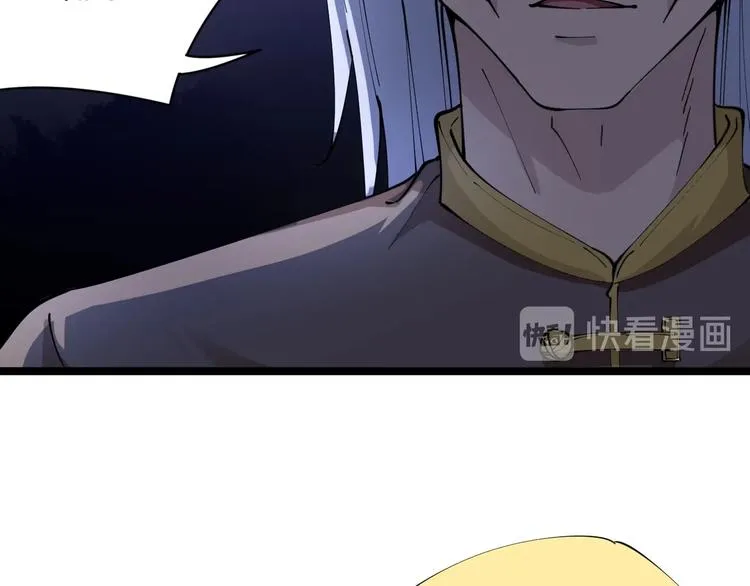 第77话 爱治不治！ 第10页