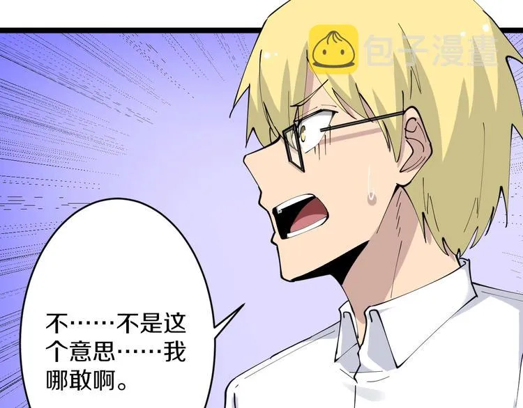 第77话 爱治不治！ 第11页