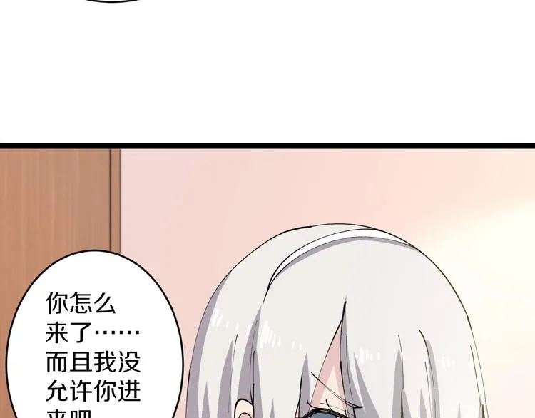 第77话 爱治不治！ 第46页