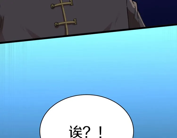 第77话 爱治不治！ 第59页