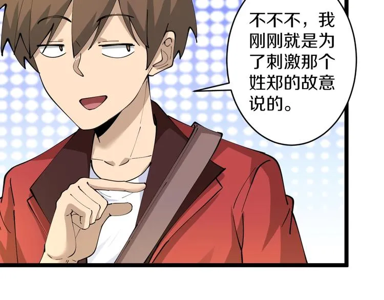 第78话 咬咬牙就过去了~ 第13页