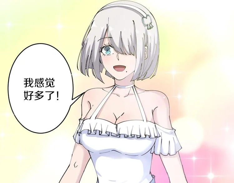 第78话 咬咬牙就过去了~ 第39页