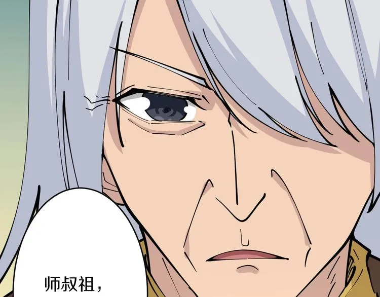 第78话 咬咬牙就过去了~ 第47页