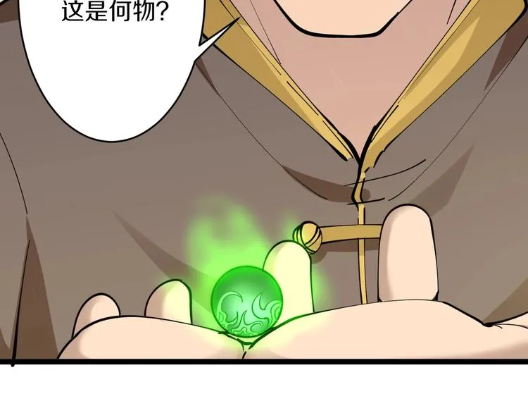 第78话 咬咬牙就过去了~ 第48页