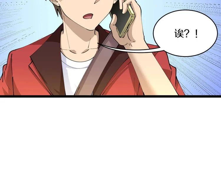 第78话 咬咬牙就过去了~ 第95页