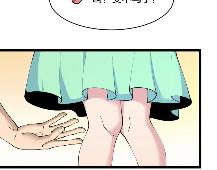 第79话 我有一个好姐姐！ 第26页