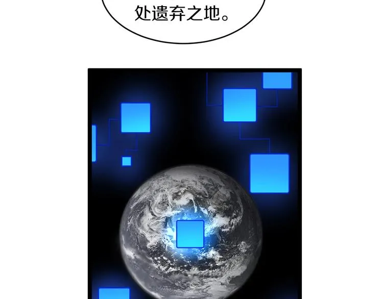 第80话 太上老君？！ 第23页