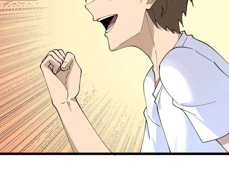 第80话 太上老君？！ 第69页