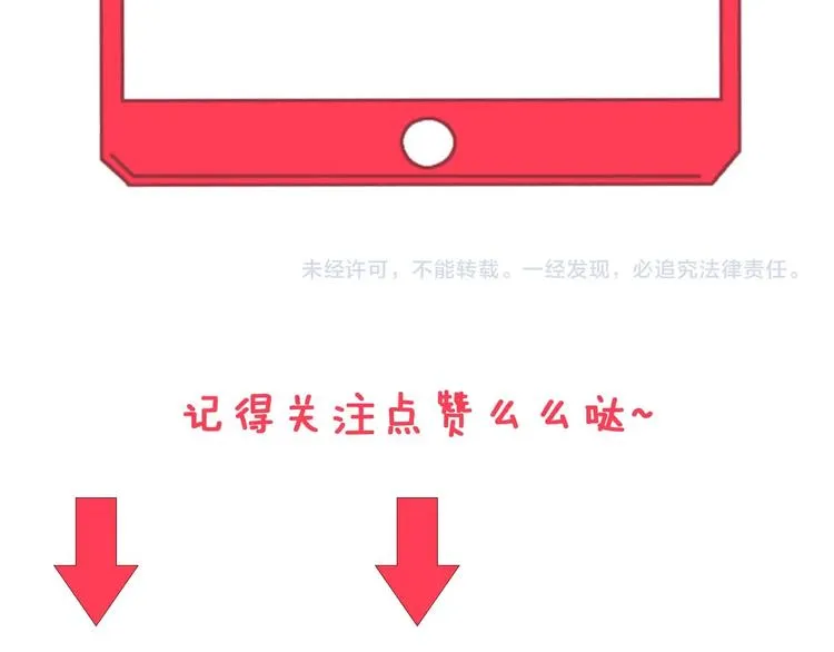第80话 太上老君？！ 第106页