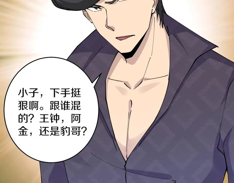 第83话 三傻大闹宁小凡 第40页
