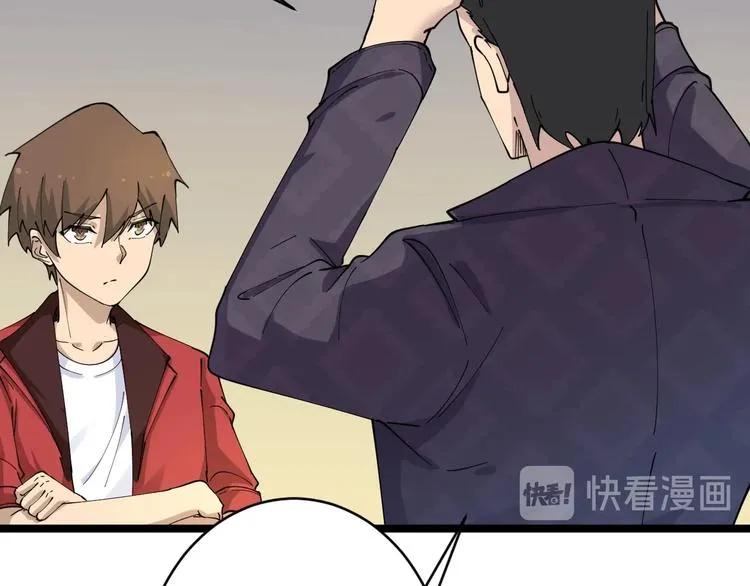 第83话 三傻大闹宁小凡 第43页